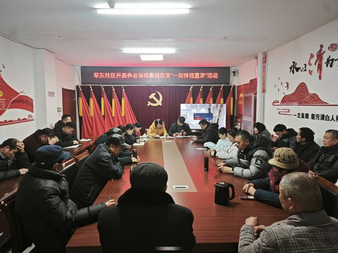 阜南县鹿城镇阜东社区开展养老保险惠民政策"一刻钟微宣讲"