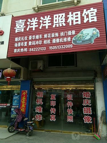 喜洋洋(阜东南路),电话,路线,公交,地址,地图,预定,价格,团购,优惠,喜